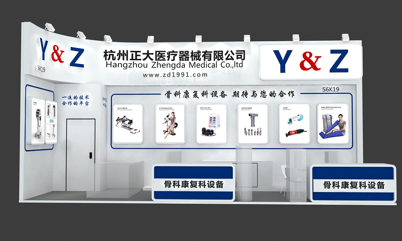 Invitation to the 82st CMEF Qingdao Medical Equipment International Expo